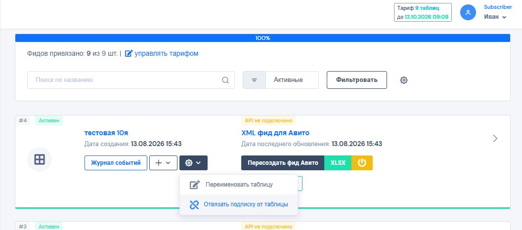 Место на диске покупается самостоятельно — выбор объёма в ГБ