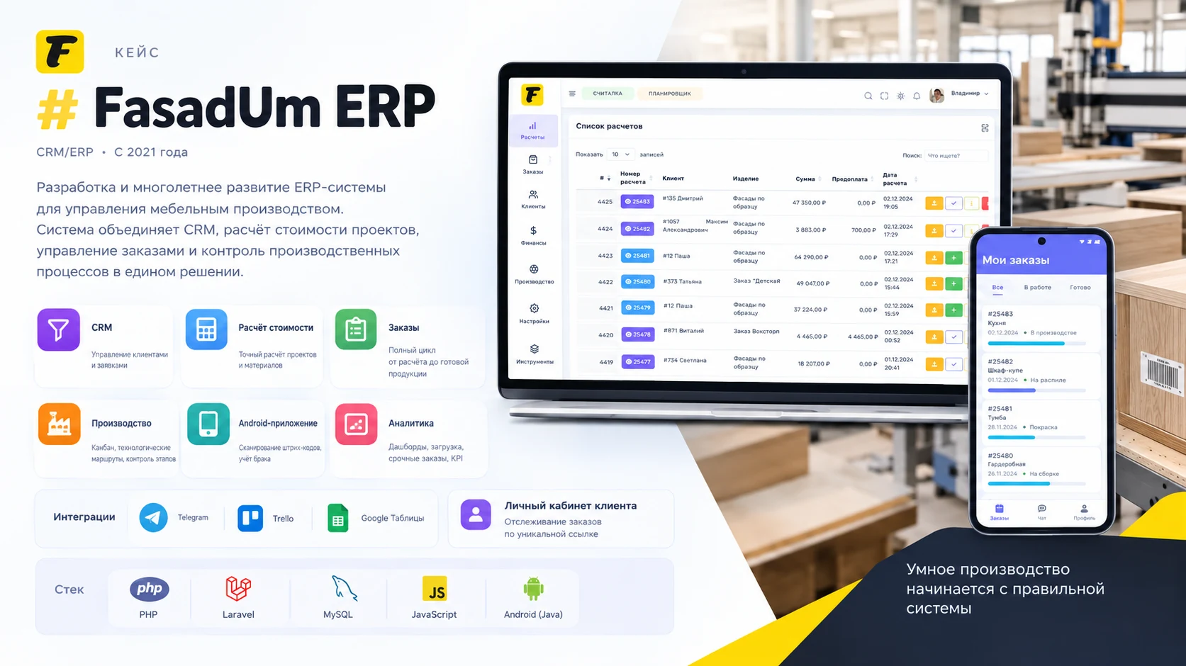 FasadUm ERP