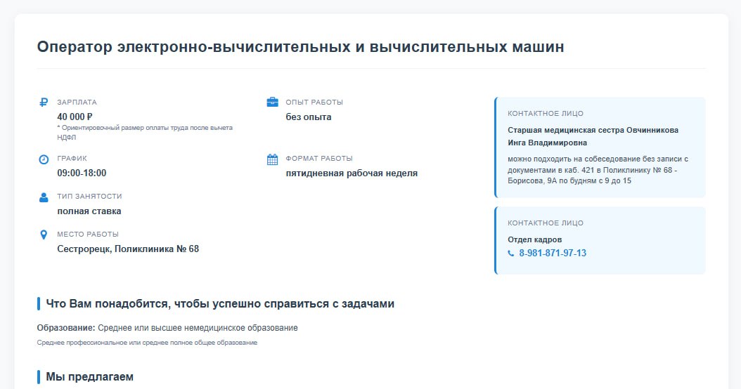 Перед применением видно, какие поля изменятся